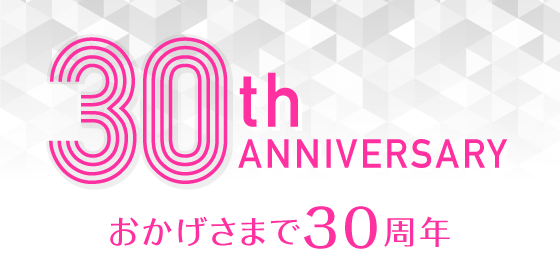 30th Anniversary